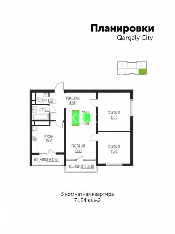 Продажа 3-комнатной квартиры, 71.24 м², ул. Омарова, дом  1 в Алматы
