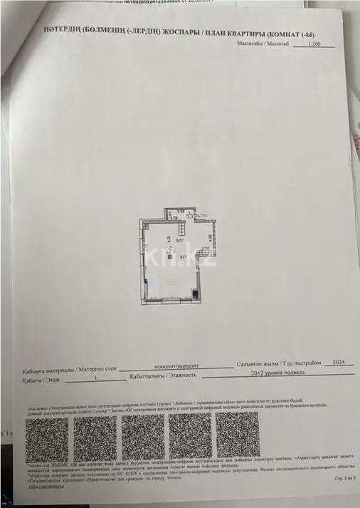 Продажа 2-комнатной квартиры, 76.6 м², пр. Абая, дом  160 в Алматы - фото 5