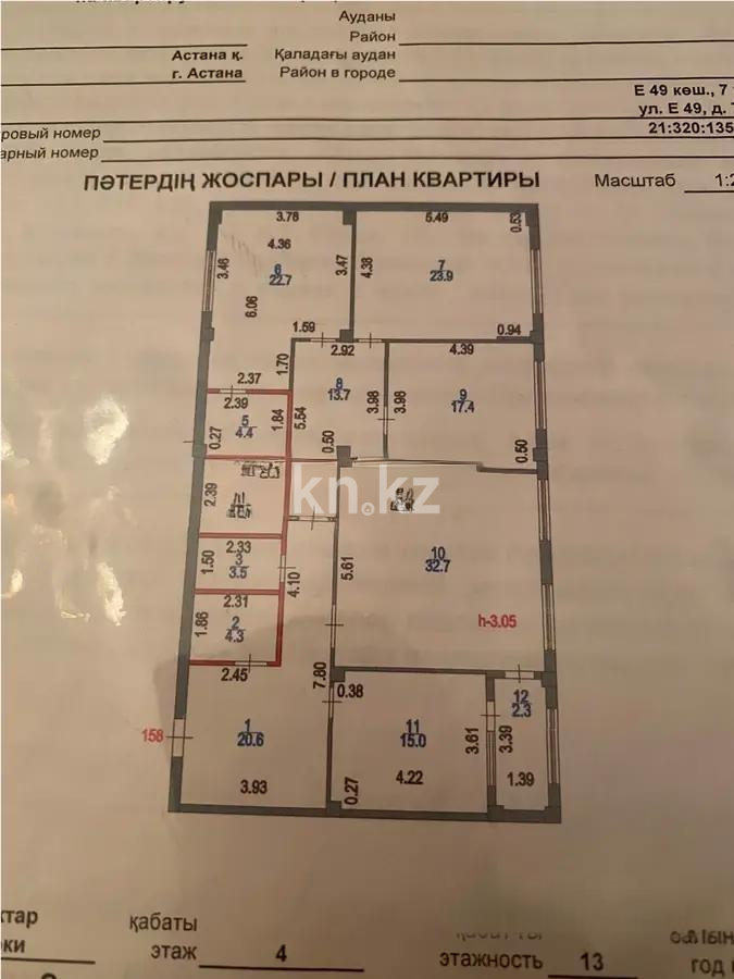 Продажа 4-комнатной квартиры, 168 м² в Астане