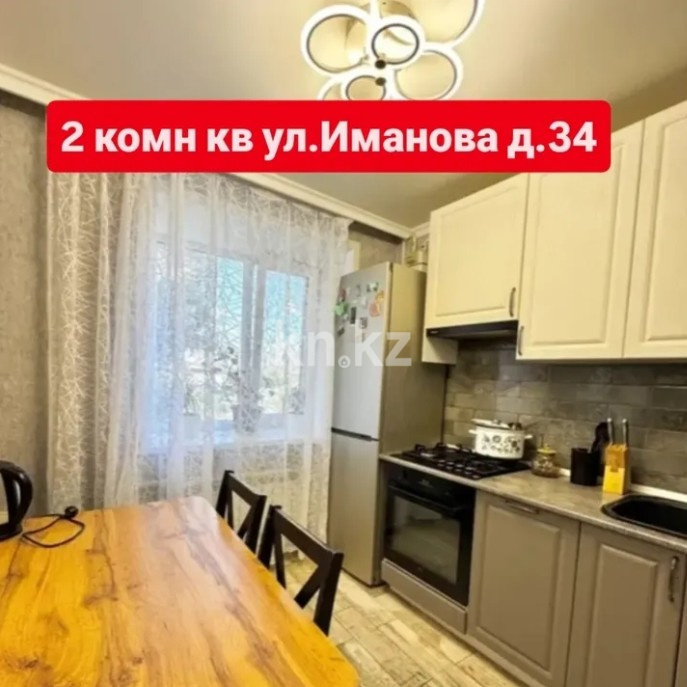 Продажа 2-комнатной квартиры, 42 м², ул. Иманова, дом  34 в Астане
