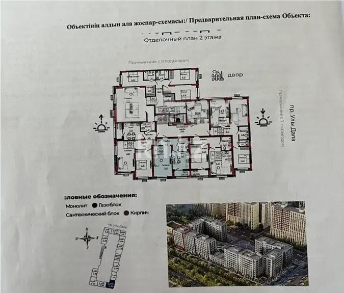 Продажа 1-комнатной квартиры, 43.67 м² в Астане