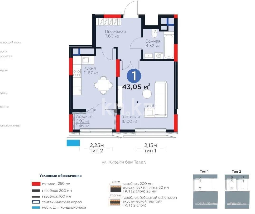 Продажа 1-комнатной квартиры, 43.05 м² в Астане