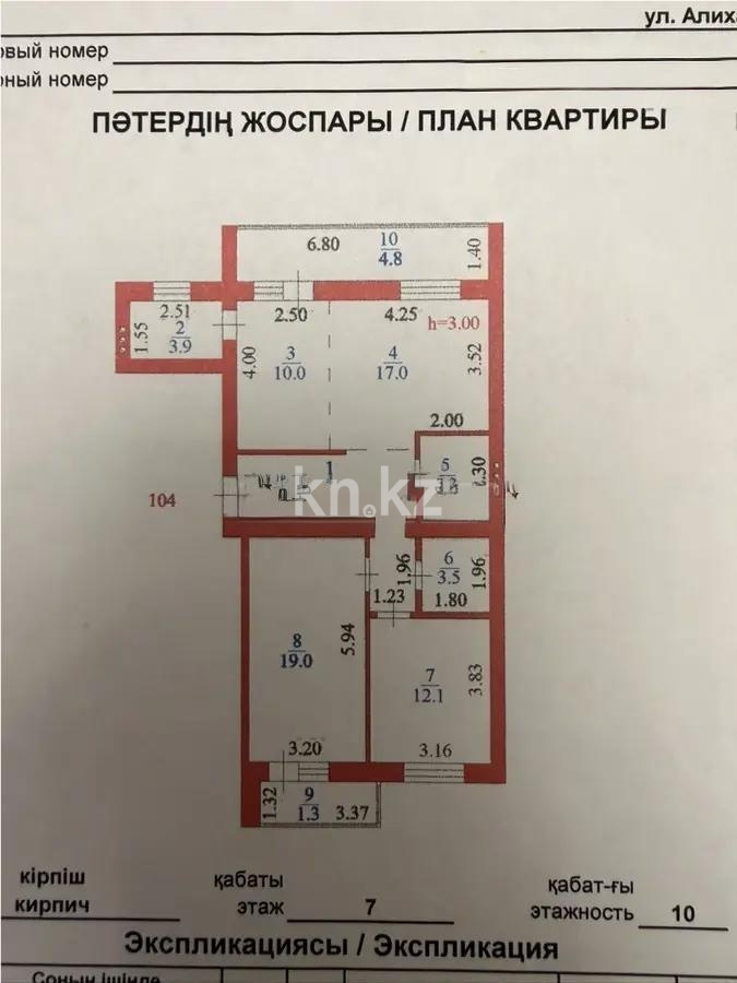 Продажа 3-комнатной квартиры, 87 м² в Астане - фото 6