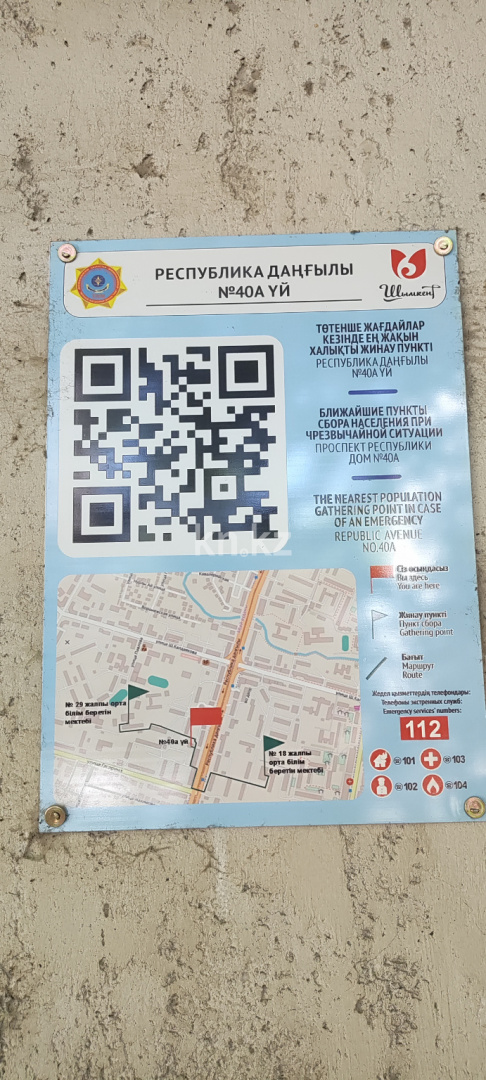 Продажа 3-комнатной квартиры, 82.4 м², пр. Республики, дом  40а в Шымкенте - фото 6