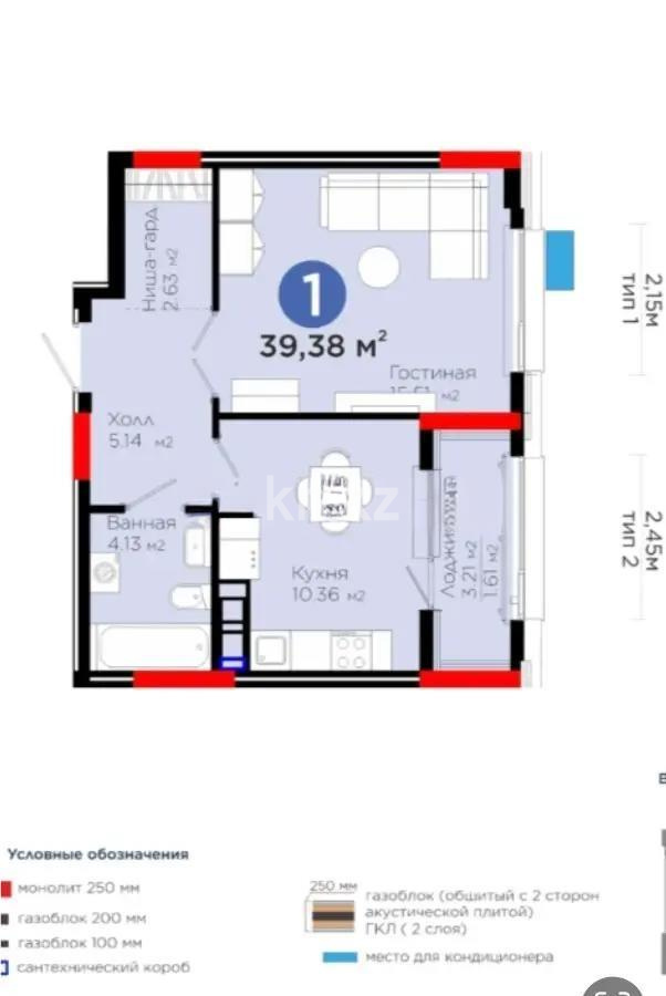 Продажа 1-комнатной квартиры, 39.38 м² в Астане