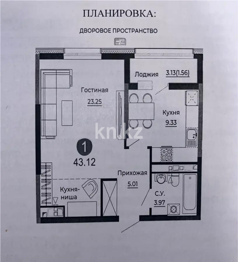 Продажа 1-комнатной квартиры, 43.12 м² в Астане