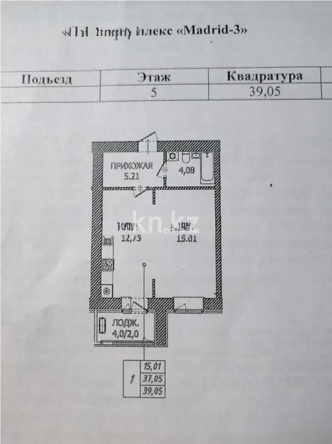Продажа 1-комнатной квартиры, 39.05 м², ул. Айтматова, дом  45 стр в Астане