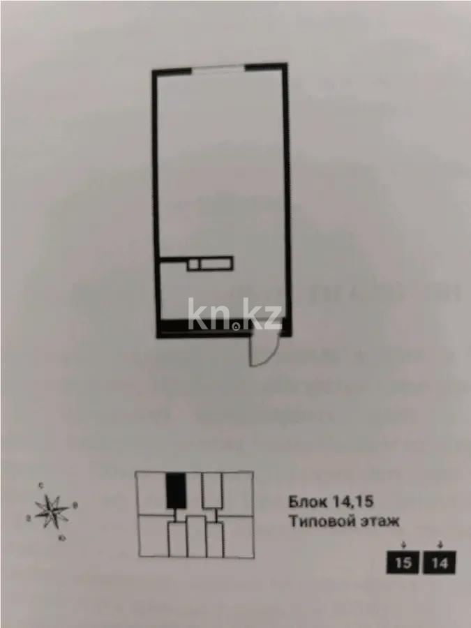 Продажа 1-комнатной квартиры, 37.08 м², ул. Сыбызгы, дом  100 стр в Алматы
