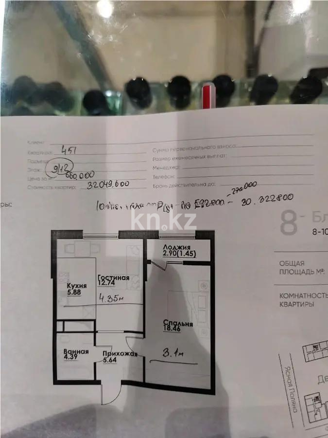 Продажа 2-комнатной квартиры, 49 м² в Алматы