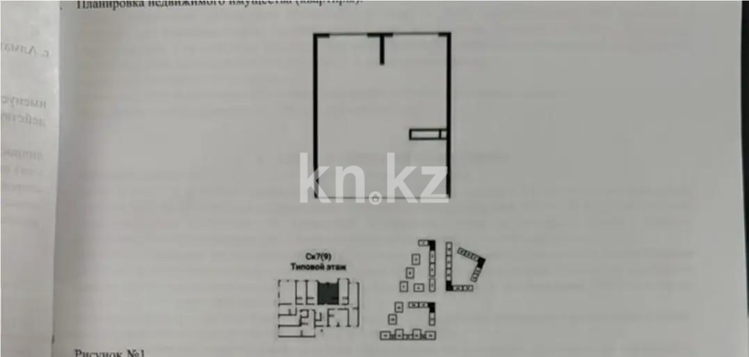 Продажа 2-комнатной квартиры, 48 м², ул. Сыбызгы, дом  100 стр в Алматы