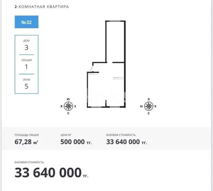 Продажа 3-комнатной квартиры, 68 м², мкр-н Шугыла, дом  340/46 в Алматы