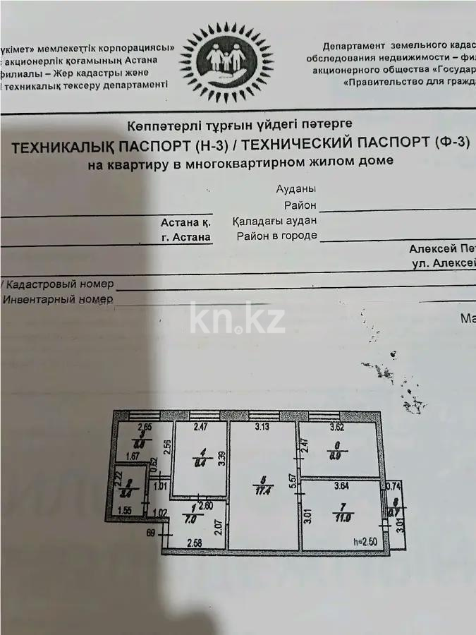 Продажа 4-комнатной квартиры, 63 м², ул. Петрова, дом  12/2 в Астане