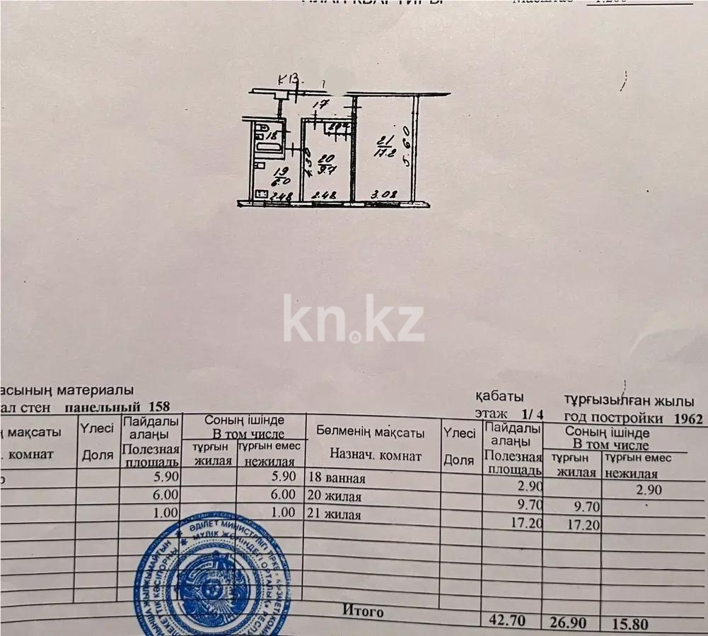 Продажа 2-комнатной квартиры, 42.7 м², мкр-н 2, дом  34 в Алматы - фото 5