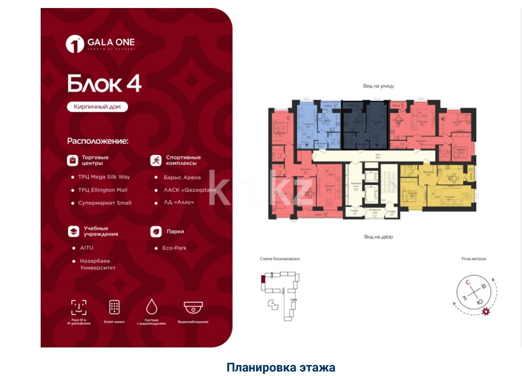 Продажа 2-комнатной квартиры, 37.8 м² в Астане - фото 3