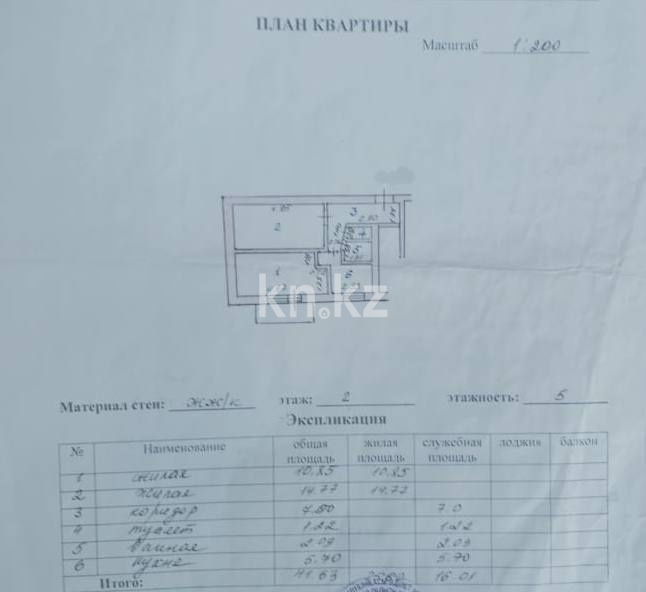 Продажа 2-комнатной квартиры, 44 м², ул. Аккозиева, дом  5 в Таразе - фото 4