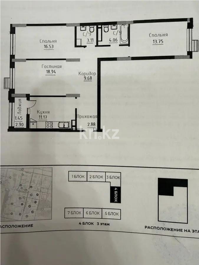 Продажа 3-комнатной квартиры, 81.57 м² в Астане