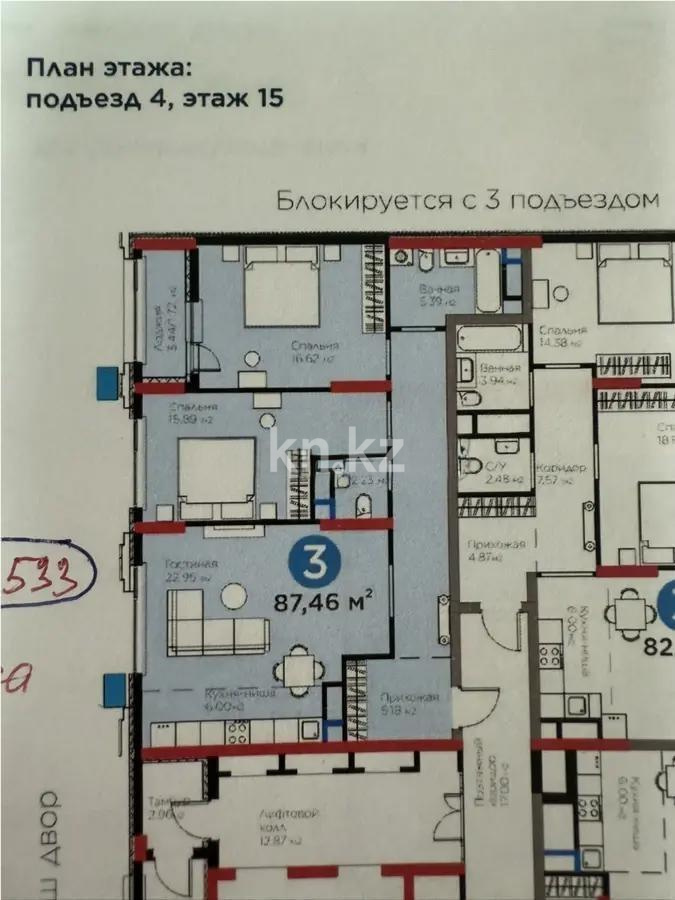 Продажа 3-комнатной квартиры, 87 м², ул. Бухар жырау, дом  26 стр в Астане