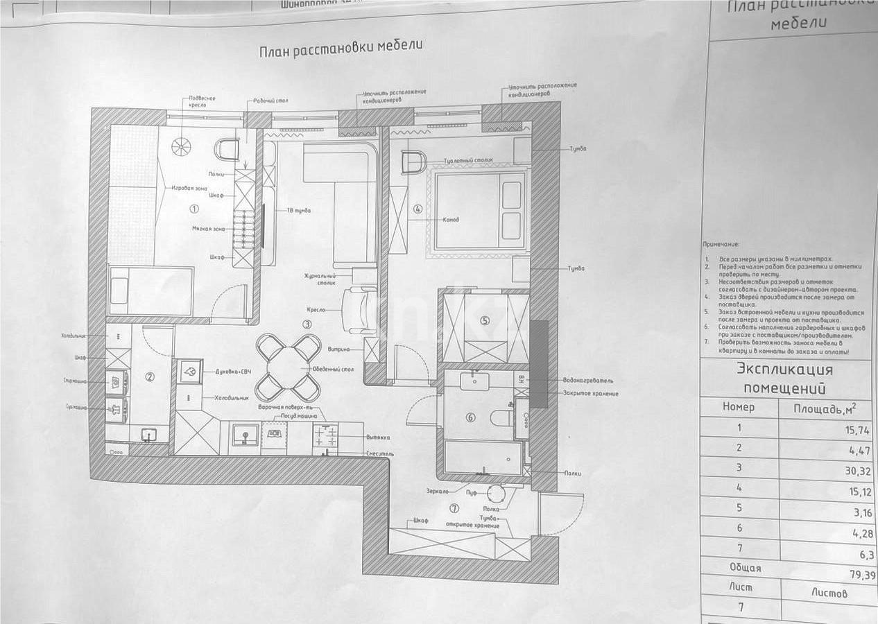 Продажа 3-комнатной квартиры, 82 м², пр. Строителей в Караганде - фото 12