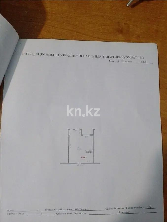 Продажа 2-комнатной квартиры, 45.5 м² в Алматы