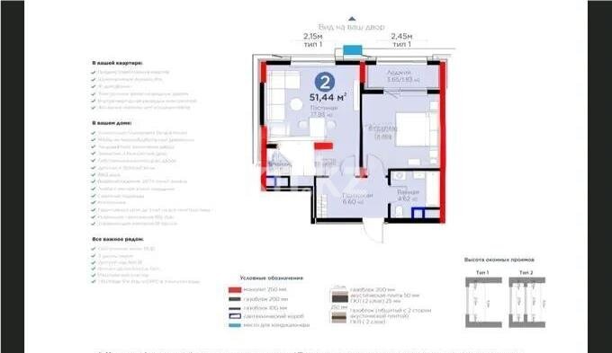 Продажа 2-комнатной квартиры, 51.44 м² в Астане - фото 3