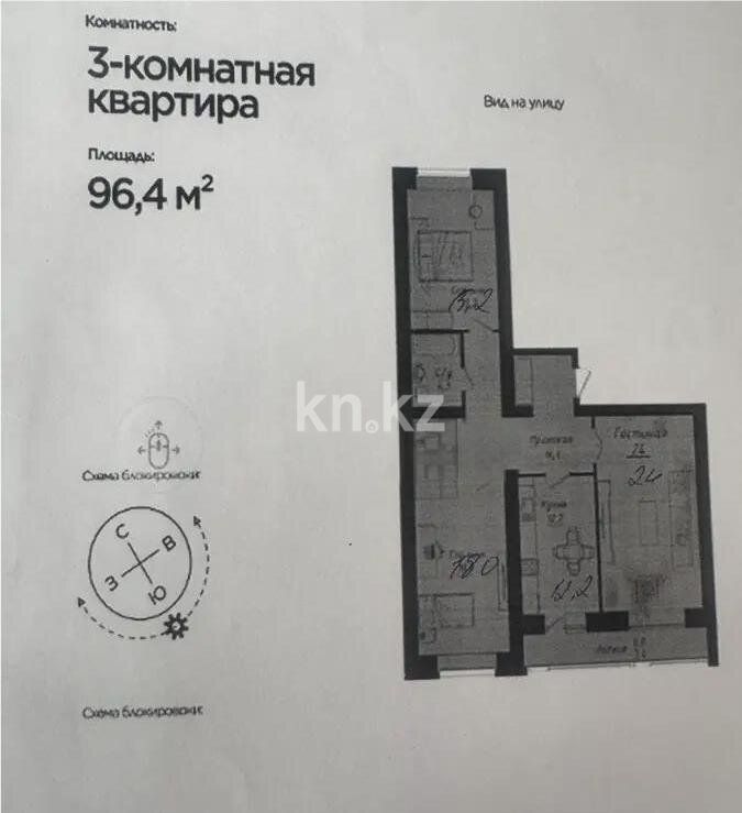Продажа 3-комнатной квартиры, 96.4 м² в Астане