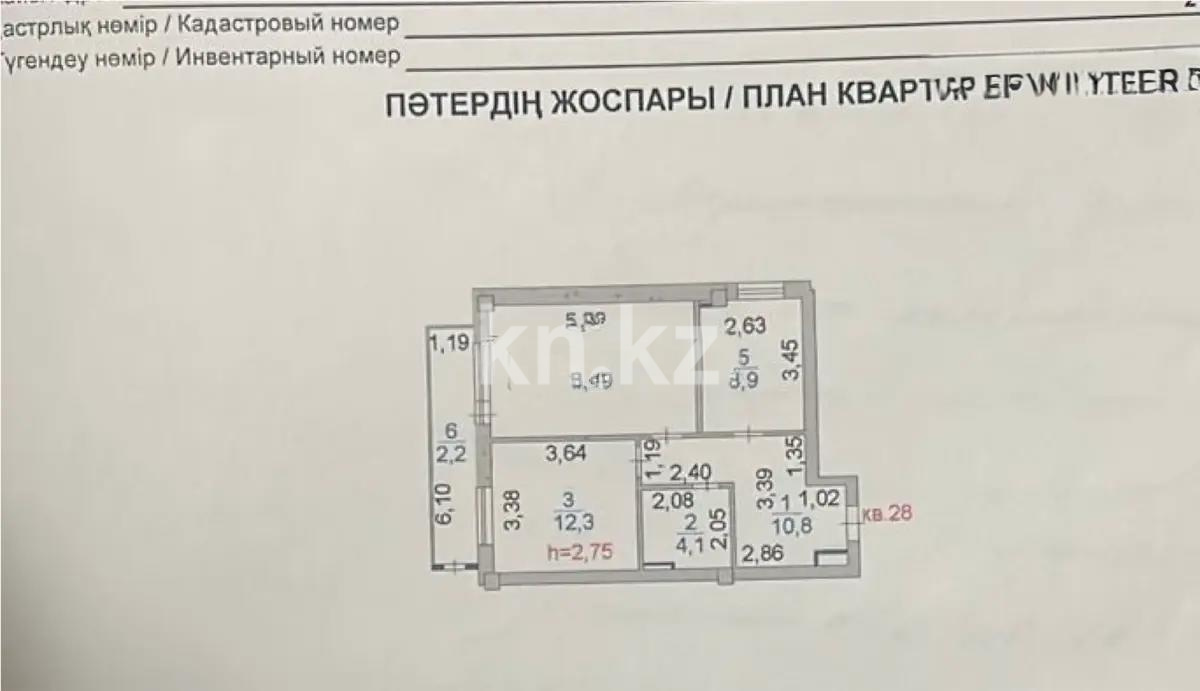 Продажа 2-комнатной квартиры, 56 м², ул. Жамбыла, дом  15а в Астане - фото 6
