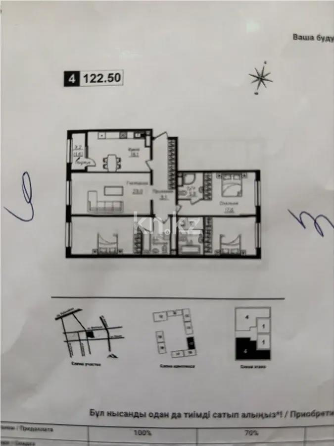 Продажа 4-комнатной квартиры, 122.5 м² в Алматы