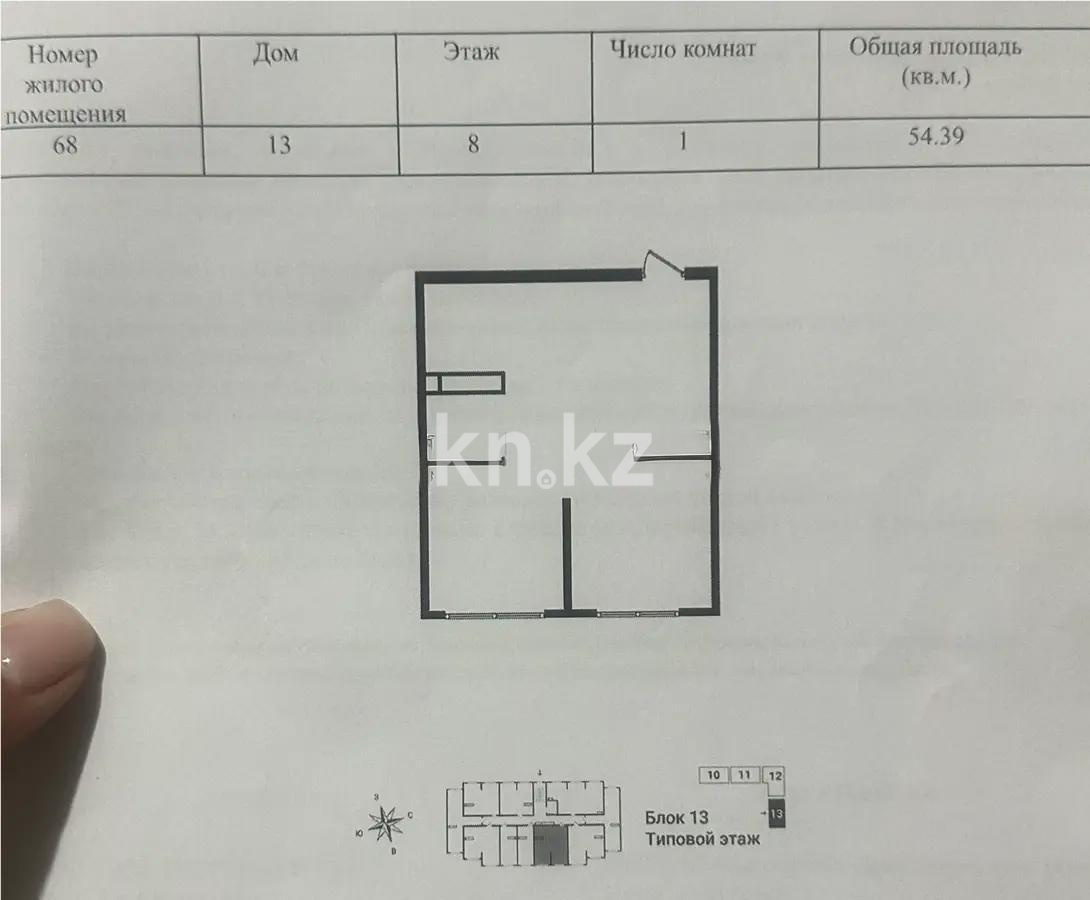 Продажа 2-комнатной квартиры, 54.39 м² в Алматы - фото 2