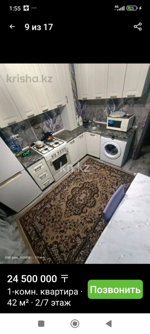 Продажа 1-комнатной квартиры, 42 м² в Алматы - фото 6