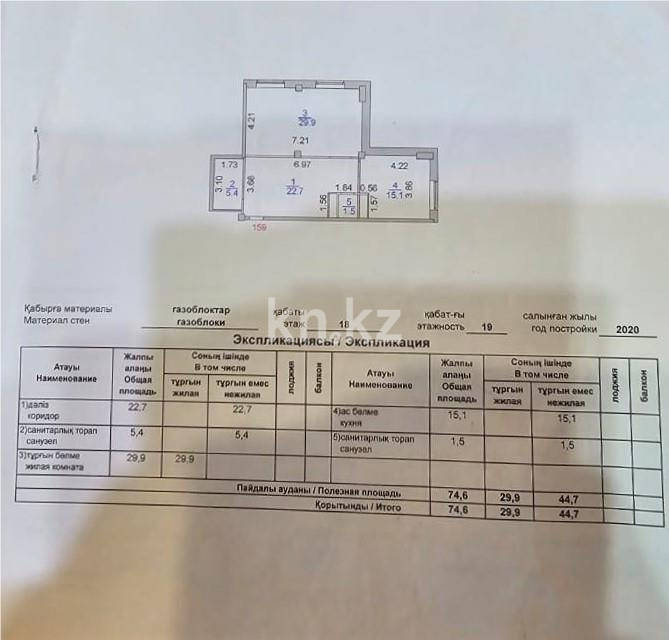 Продажа 3-комнатной квартиры, 107 м², ул. Дюсембекова, дом  83/1 в Караганде - фото 14