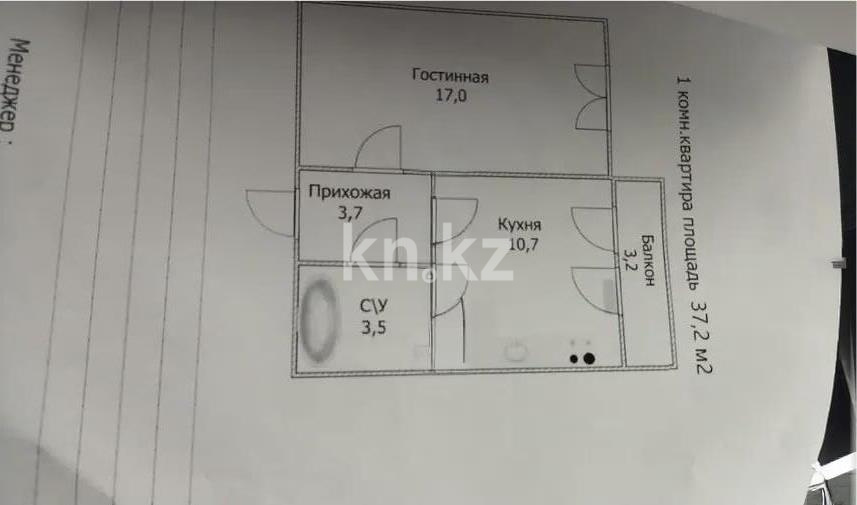 Продажа 1-комнатной квартиры, 37.2 м² в Астане