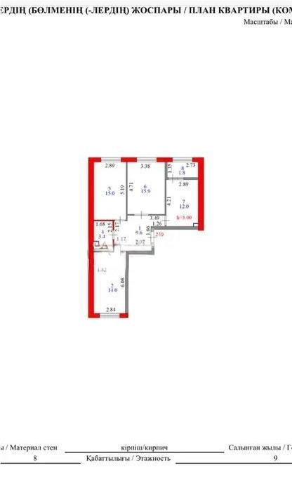 Продажа 3-комнатной квартиры, 74 м² в Астане