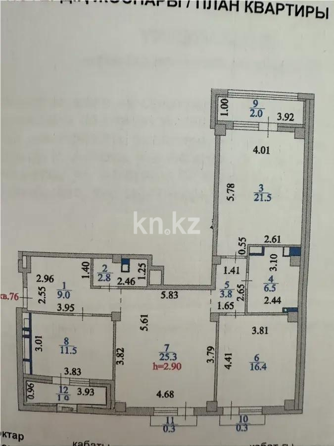 Продажа 3-комнатной квартиры, 105 м² в Астане - фото 6