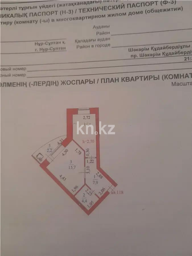 Продажа 1-комнатной квартиры, 41.6 м², пр. Кудайбердыулы, дом  24 в Астане