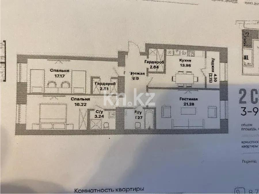 Продажа 3-комнатной квартиры, 92.32 м² в Астане