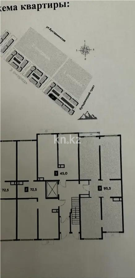 Продажа 3-комнатной квартиры, 95.5 м² в Алматы
