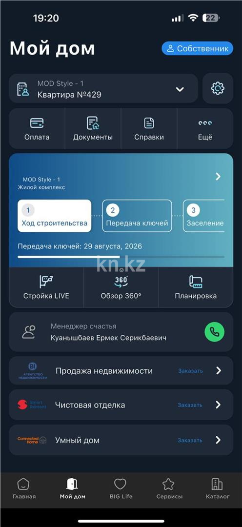 Продажа 2-комнатной квартиры, 56.4 м², ул. Рыскулова в Астане - фото 8