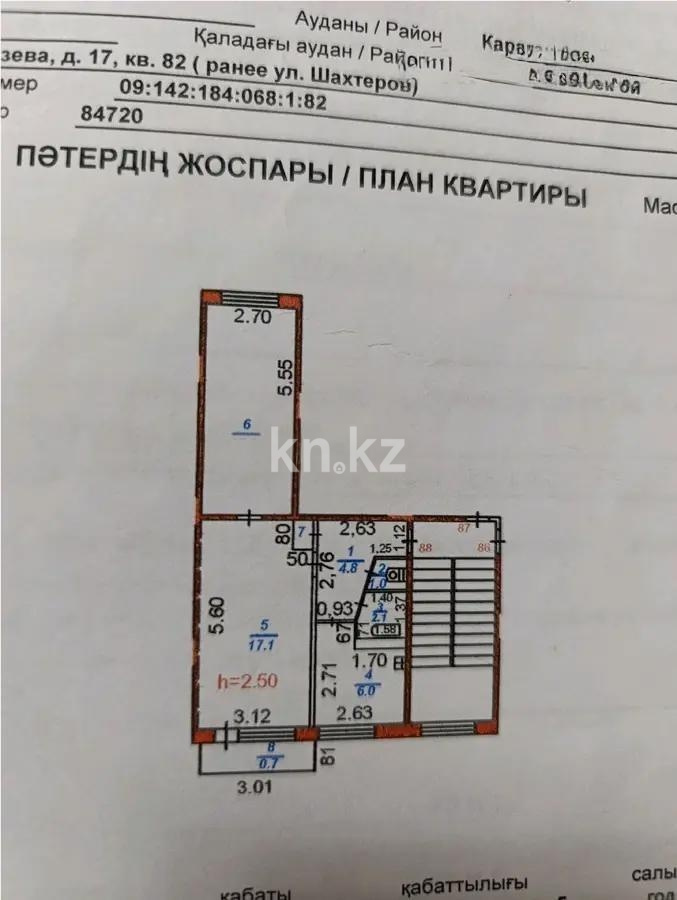 Продажа 2-комнатной квартиры, 47 м² в Караганде - фото 6