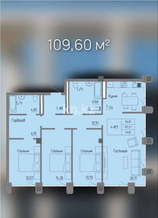 Продажа 4-комнатной квартиры, 109 м² в Караганде