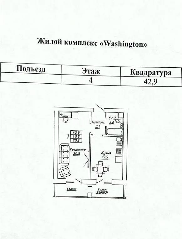 Продажа 1-комнатной квартиры, 42.9 м² в Астане
