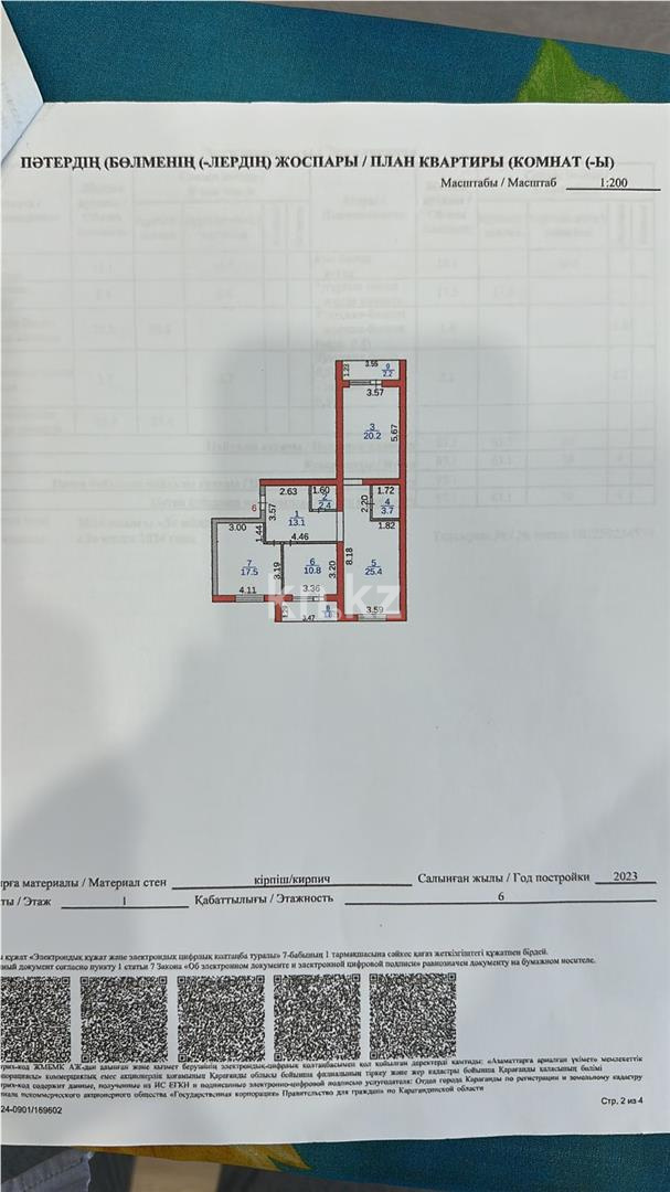 Продажа 4-комнатной квартиры, 110 м² в Караганде - фото 8