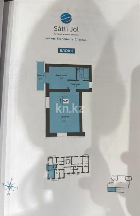 Продажа 1-комнатной квартиры, 40 м², ул. Кургальжинское шоссе, дом  31 стр в Астане