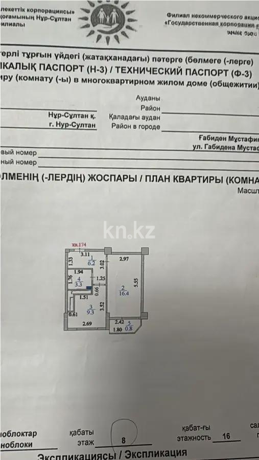 Продажа 1-комнатной квартиры, 38 м², ул. Мустафина, дом  21/1 в Астане - фото 4