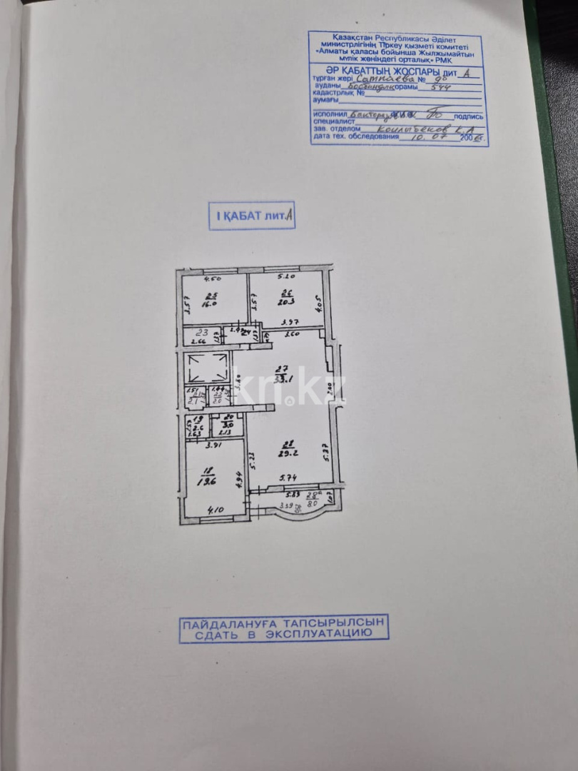 Продажа , 143 м², ул. Сатпаева, дом  9б - ул. Масанчи в Алматы - фото 4