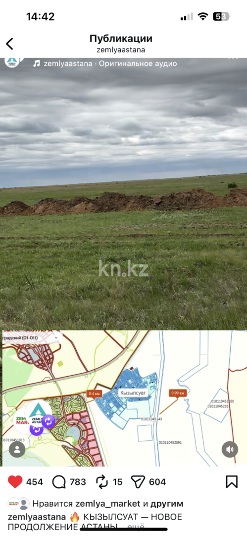 Продажа 7-комнатного дома, 288 м² в Астане - фото 12