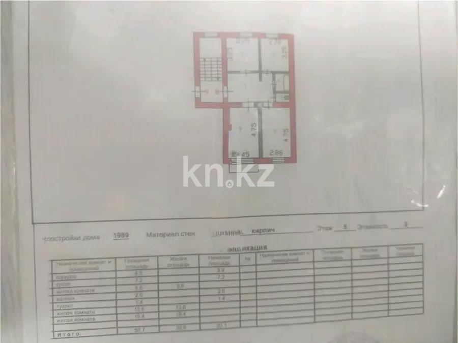 Продажа 3-комнатной квартиры, 60 м², пр. Победы, дом  8 в Абае - фото 8