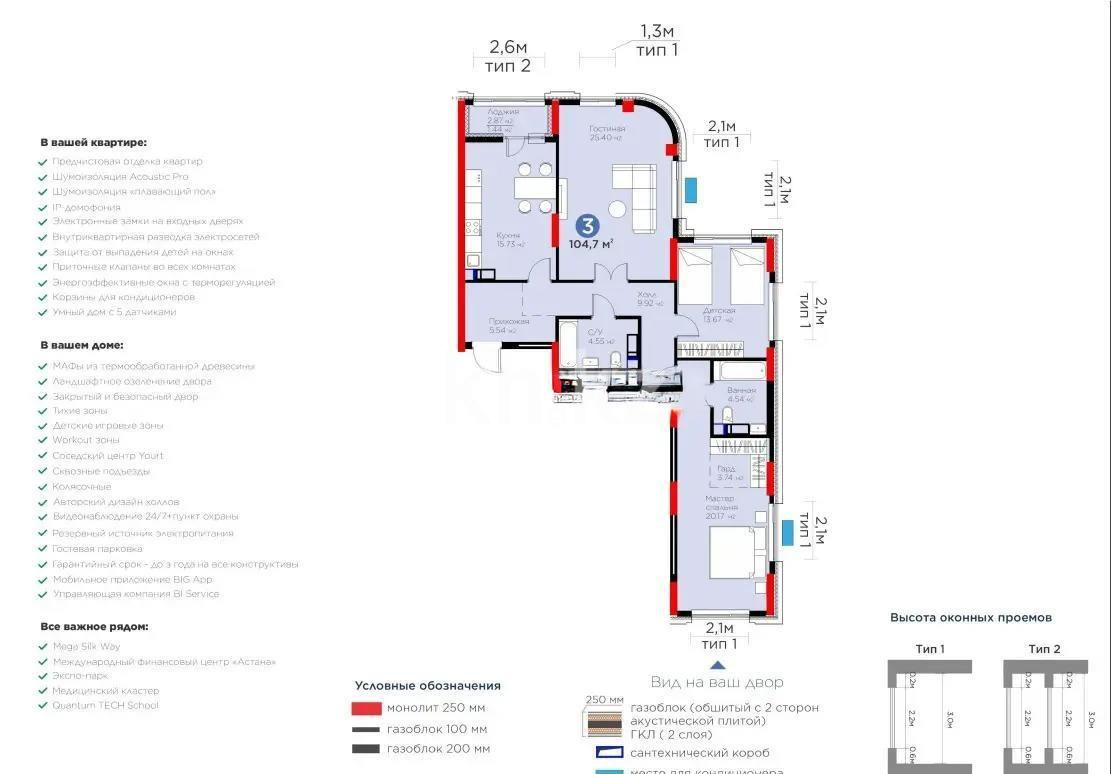 Продажа 3-комнатной квартиры, 105 м² в Астане