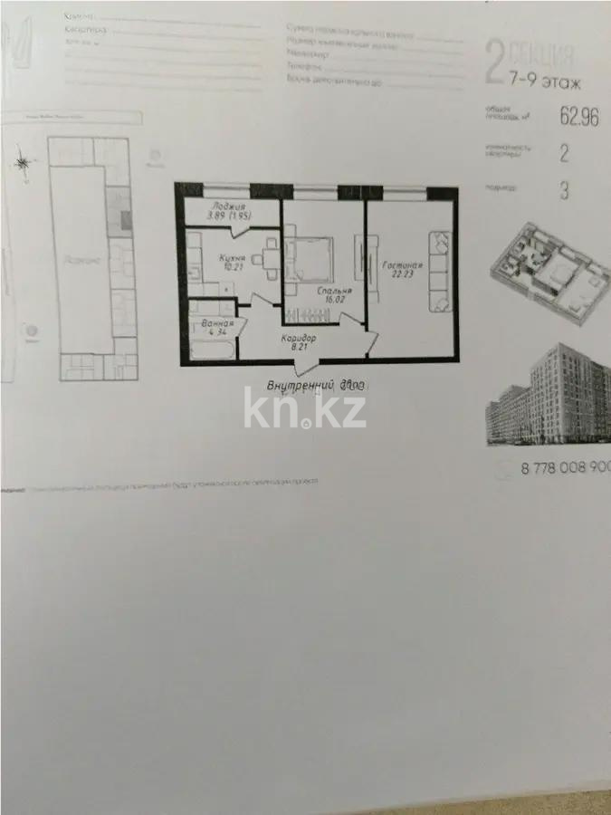 Продажа 2-комнатной квартиры, 63 м², ул. Молдагалиева, дом  6г в Астане