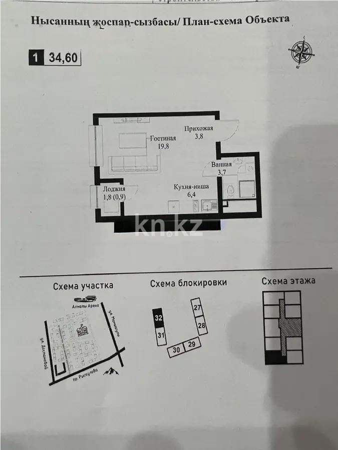 Продажа 1-комнатной квартиры, 34.6 м² в Алматы