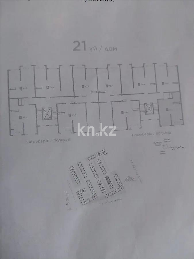 Продажа 1-комнатной квартиры, 42.2 м² в Алматы